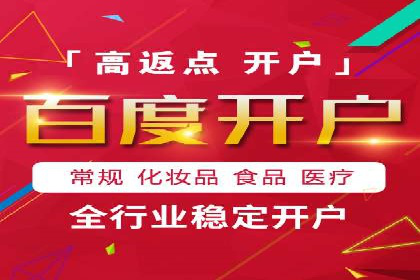 案例剖析：百度竞价开户助力企业品牌宣传